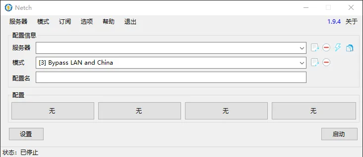 Netch 海外游戏加速器设置节点代理教程